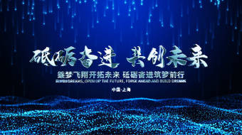 震撼大气蓝色粒子科技感年会开场AE模板-众图网