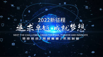 蓝色科技企业粒子年会文字片头开场AE模板-众图网