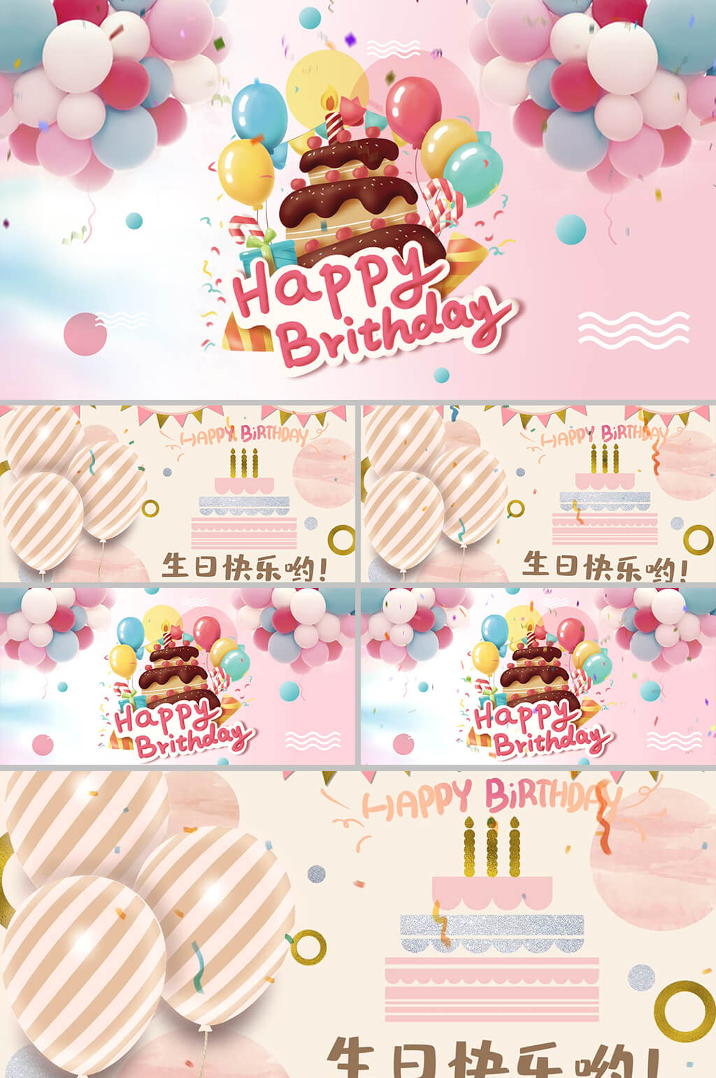 动态唯美生日背景素材_动态唯美生日背景模板_动态唯美生日背景设计图片免费下载-众图网