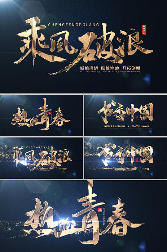 古典中国风金色粒子质感标题文字AE模板-众图网