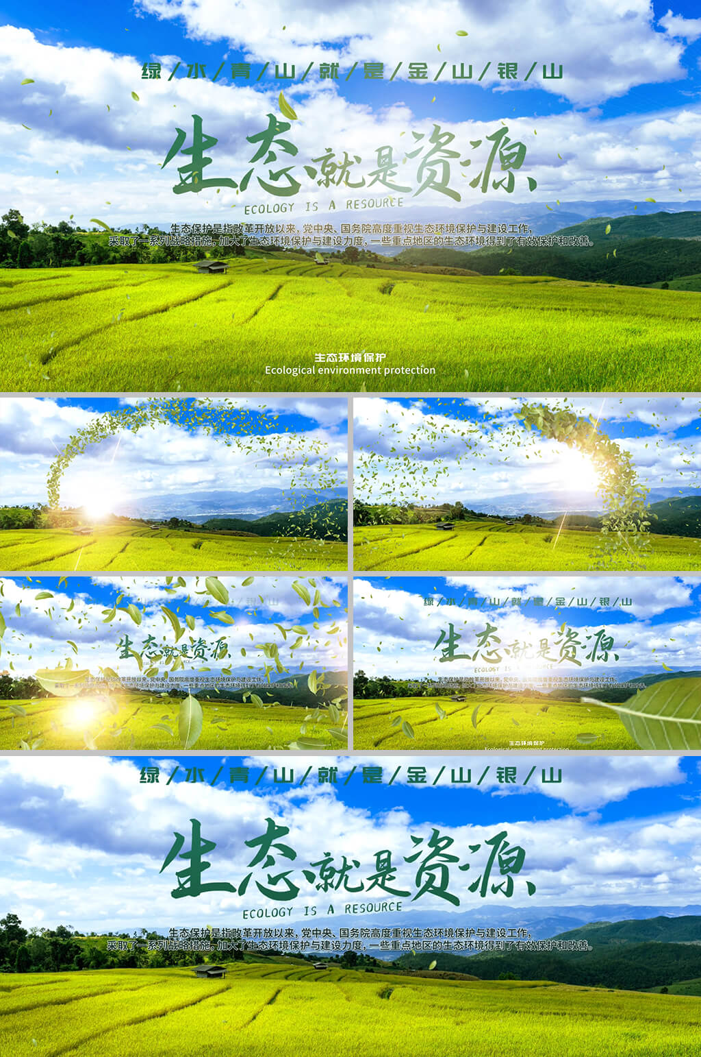 绿色生态资源树叶汇聚LOGO片头AE模板素材