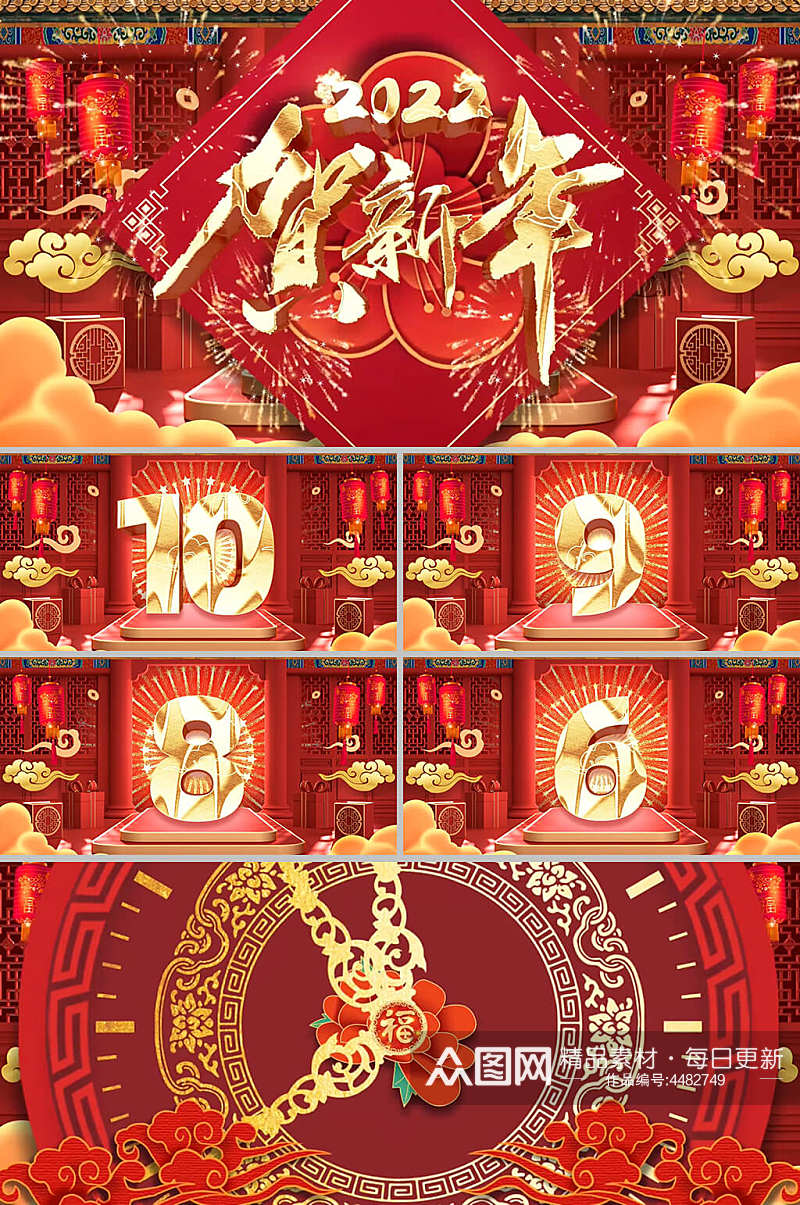 中国传统文化春节贺岁倒计时通用AE模板素材