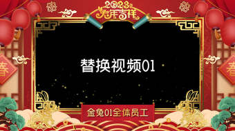 红色喜庆春节兔年新春拜年祝福边框AE模板-众图网
