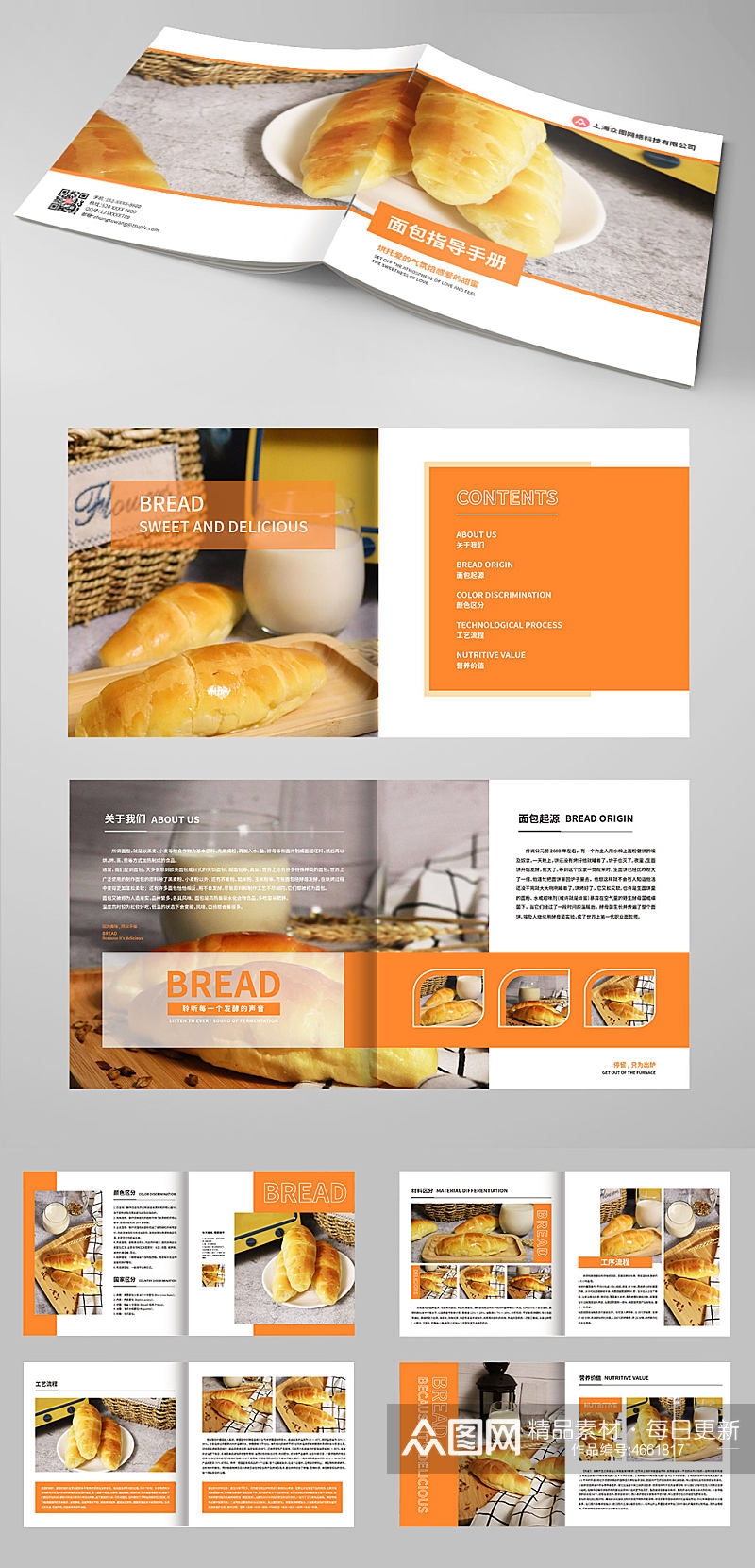 创意甜品类面包指导手册美食画册素材