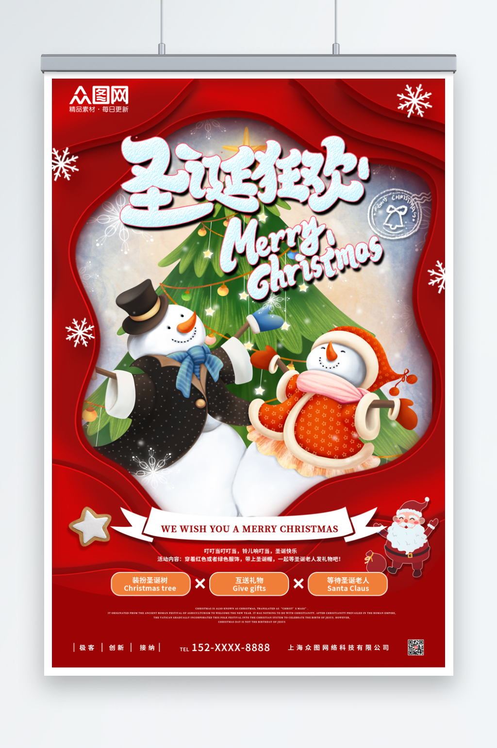 红色雪人圣诞节插画海报素材