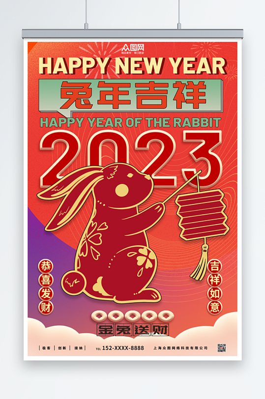 喜庆兔年新年春节剪纸风海报