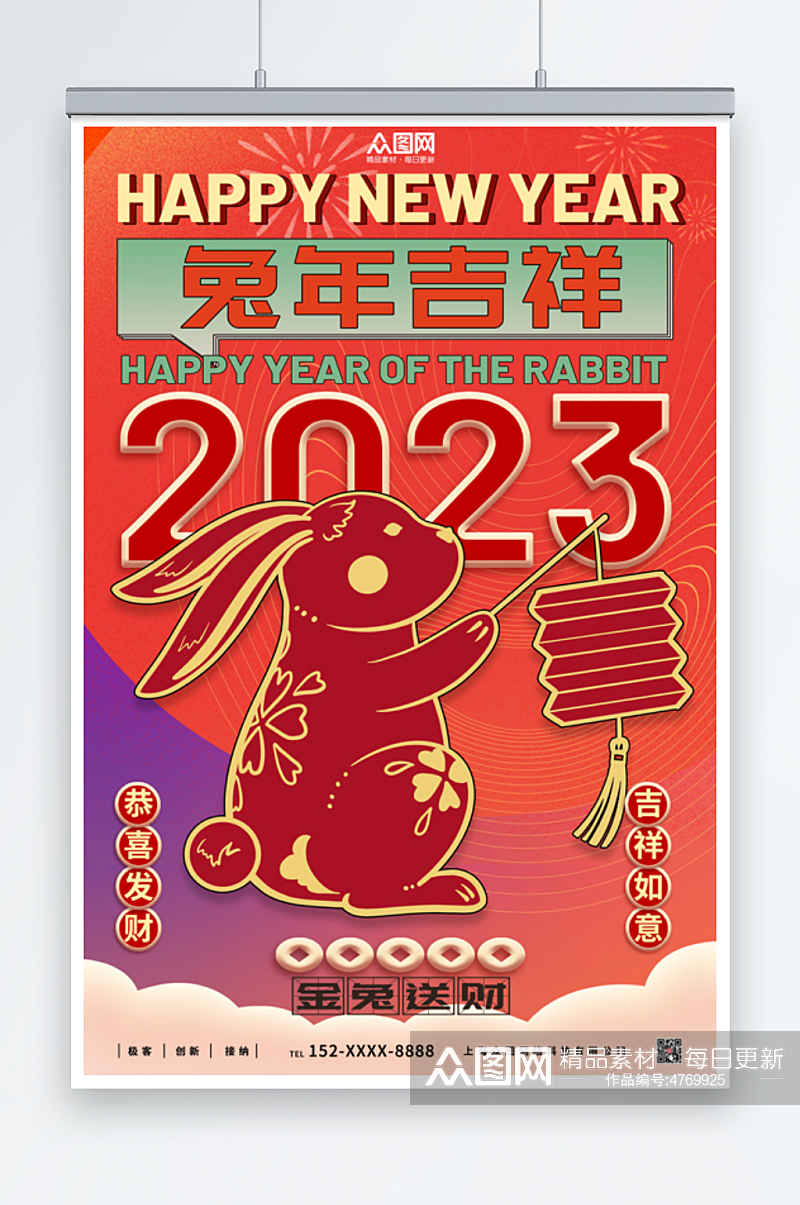 喜庆兔年新年春节剪纸风海报素材