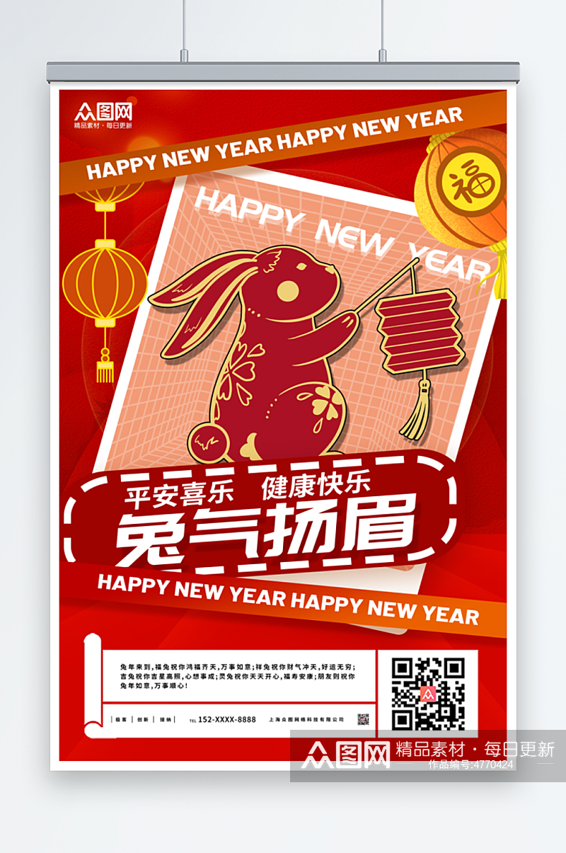 红色兔年新年春节剪纸风海报素材