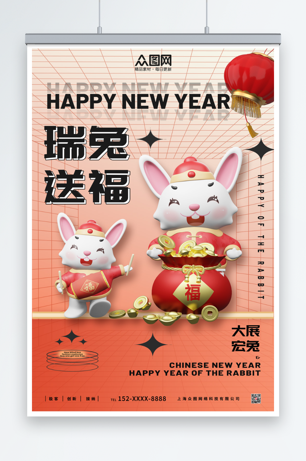 时尚兔年新年C4D模型海报素材