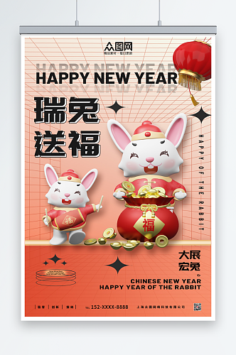 时尚兔年新年C4D模型海报