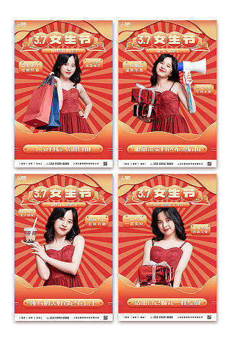 国潮风37女生节宣传海报