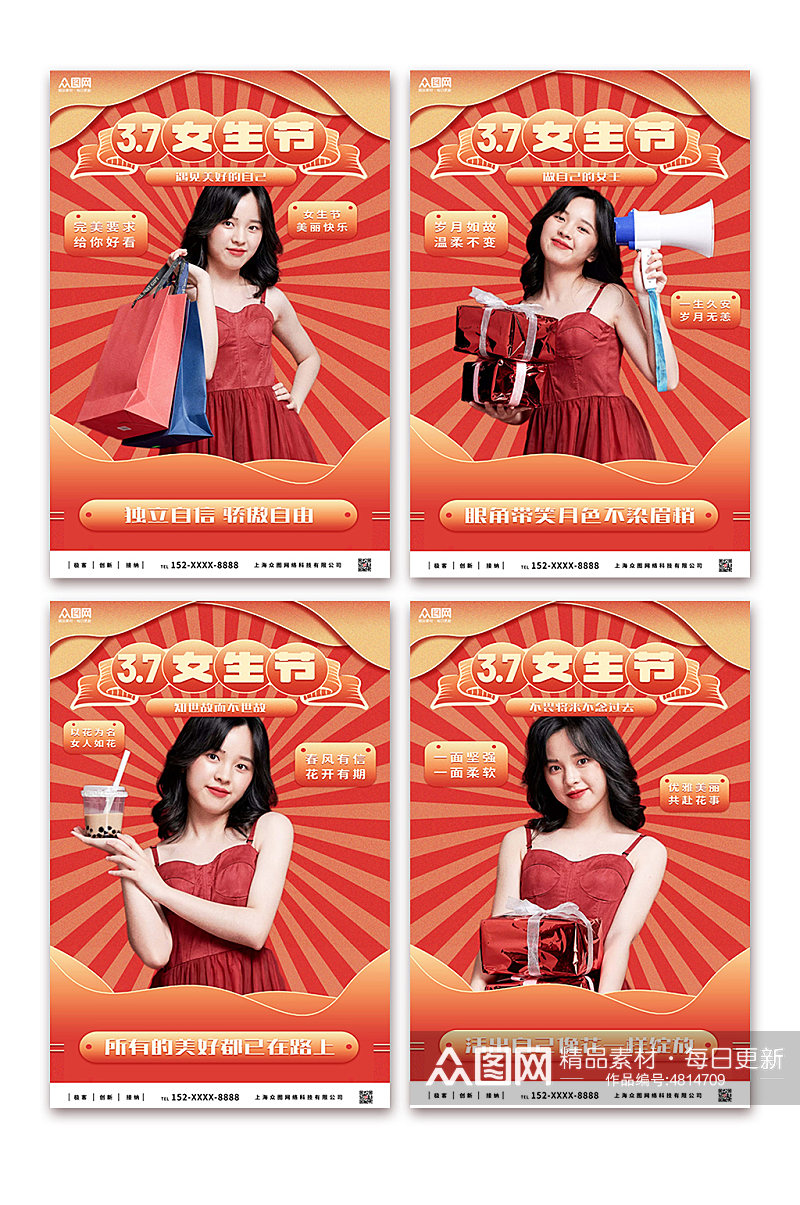 国潮风37女生节宣传海报素材