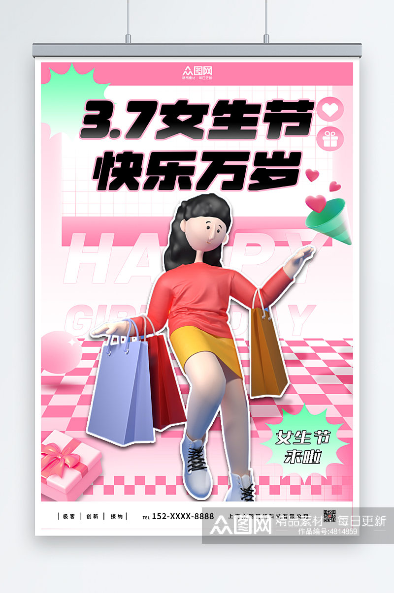 时尚37女生节宣传海报素材