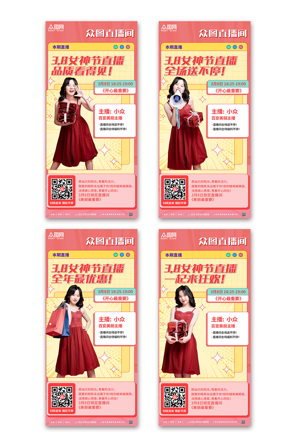 粉色三八婦女節(jié)電商直播人物促銷海報素材