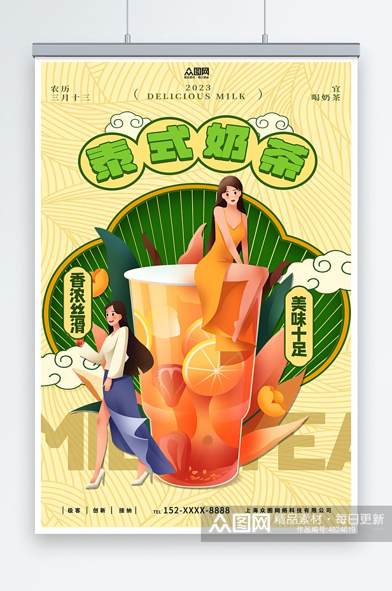 泰国泰式奶茶饮品店海报素材