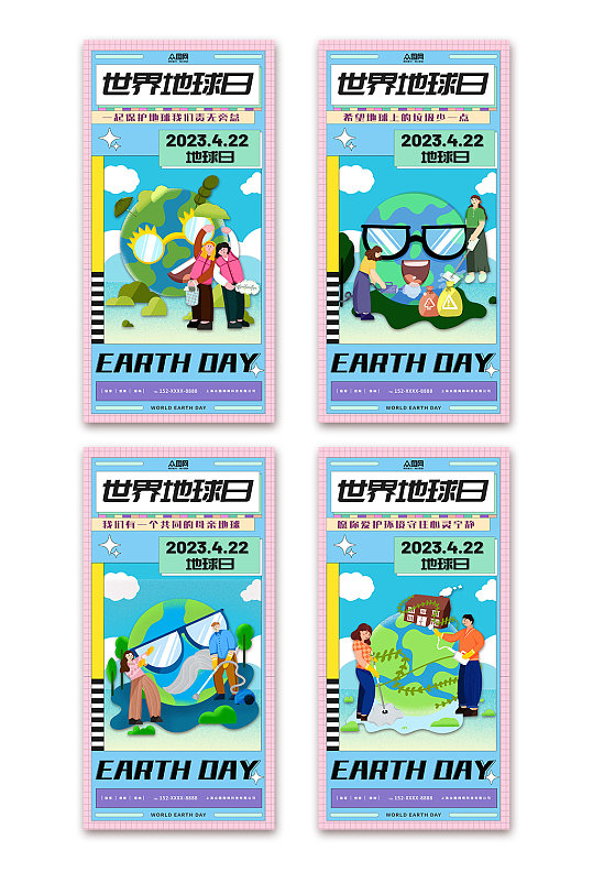 时尚4月22日世界地球日卡通环保海报