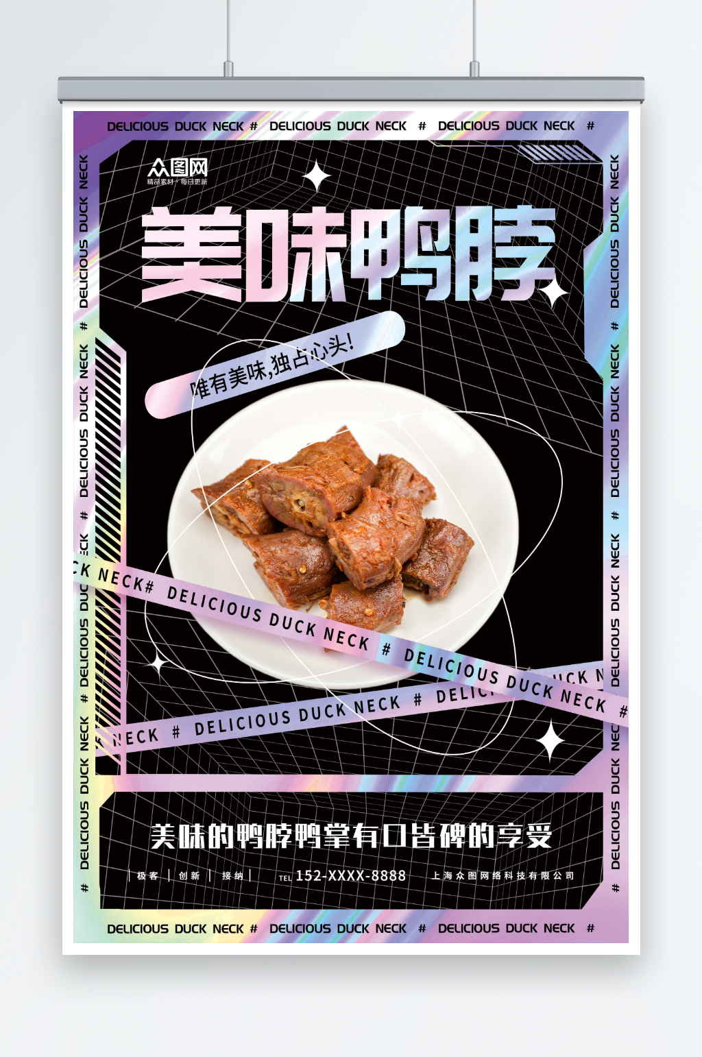 黑色鸭脖卤味摄影图宣传海报素材