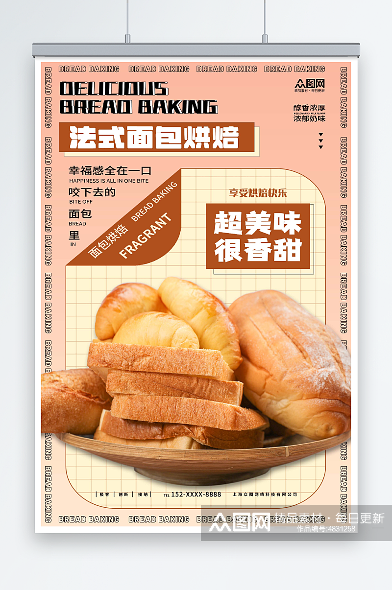 法式面包烘焙宣传海报素材