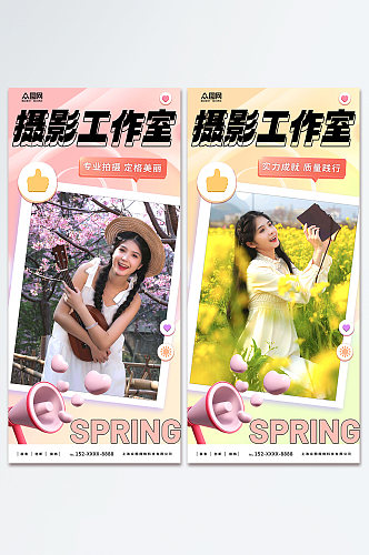 立体元素摄影工作室写真旅拍赏花季春季海报