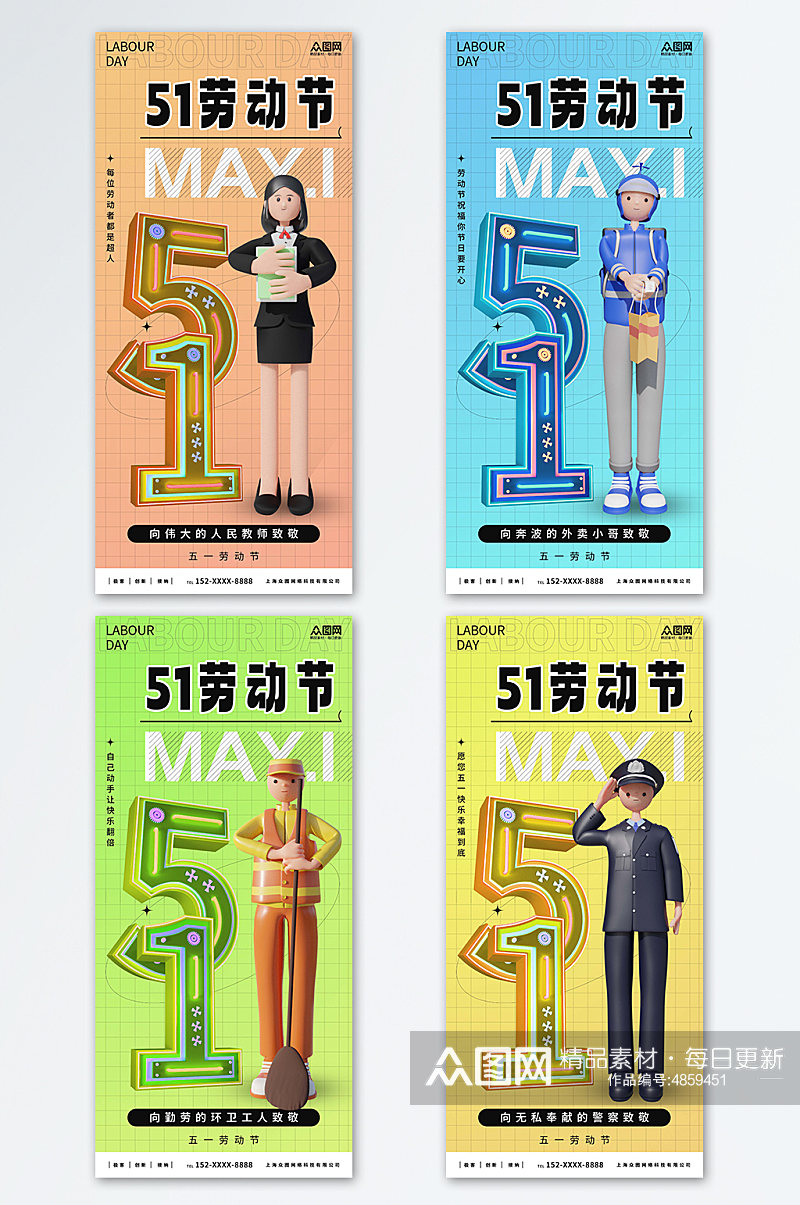 五一劳动节C4D模型宣传海报素材