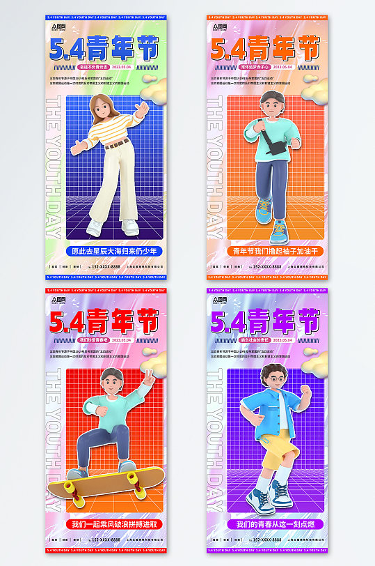 时尚五四青年节C4D模型海报