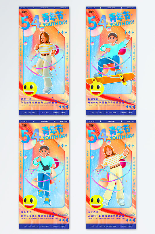 渐变五四青年节C4D模型海报