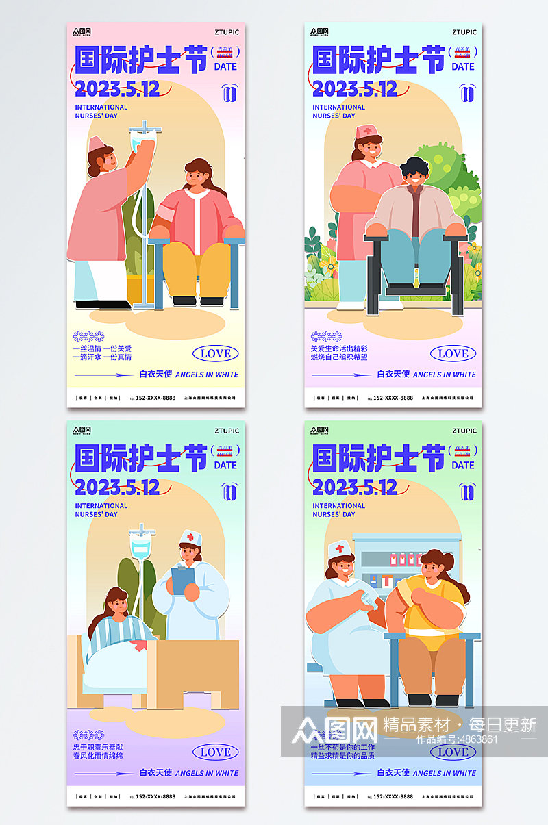 插画风512国际护士节海报素材