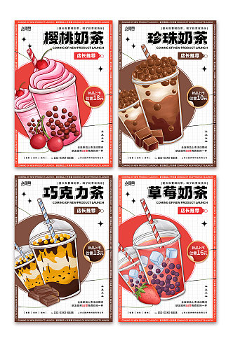 大气奶茶店饮料饮品系列灯箱海报