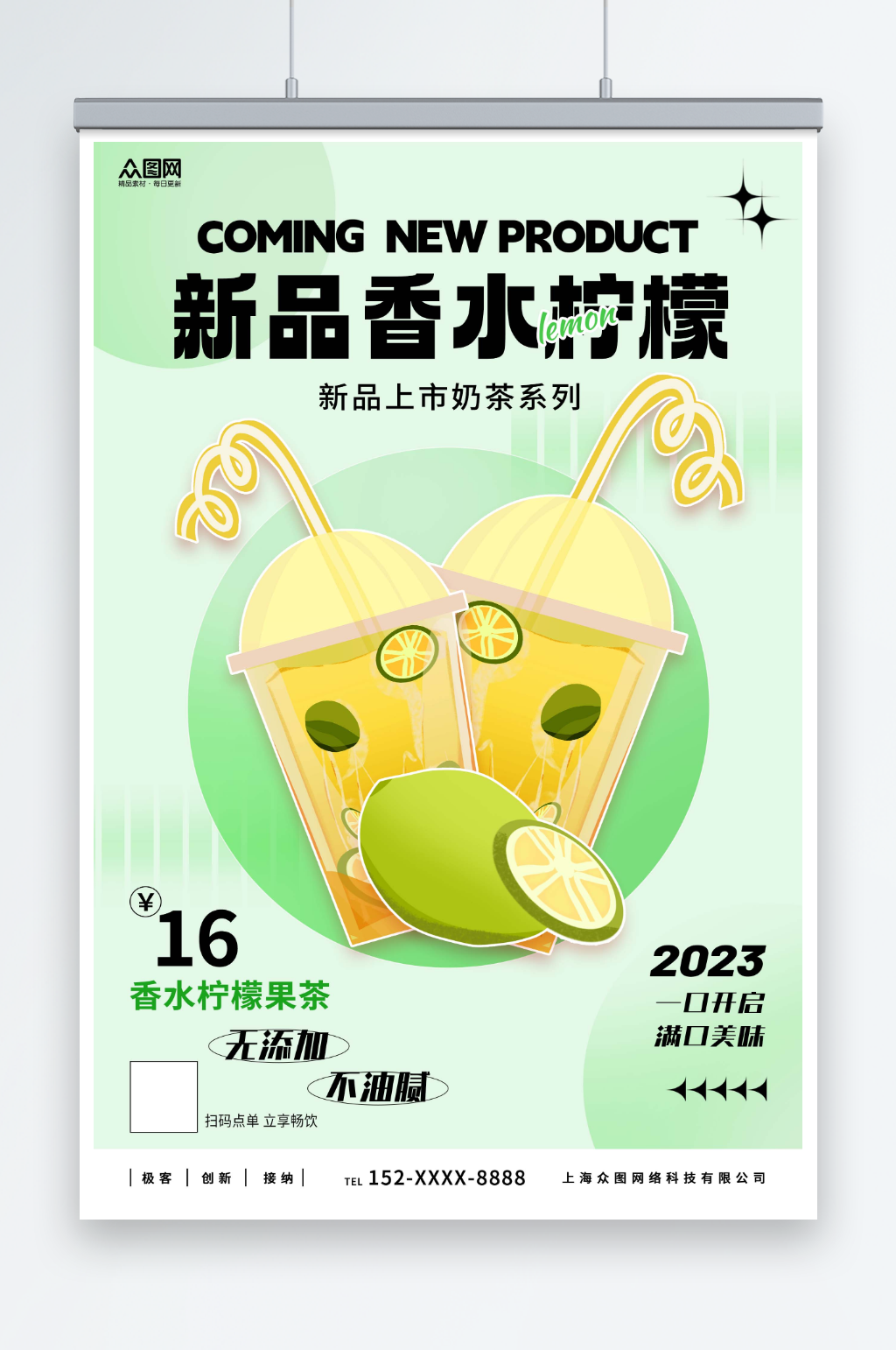 绿色奶茶店饮料饮品系列灯箱海报素材