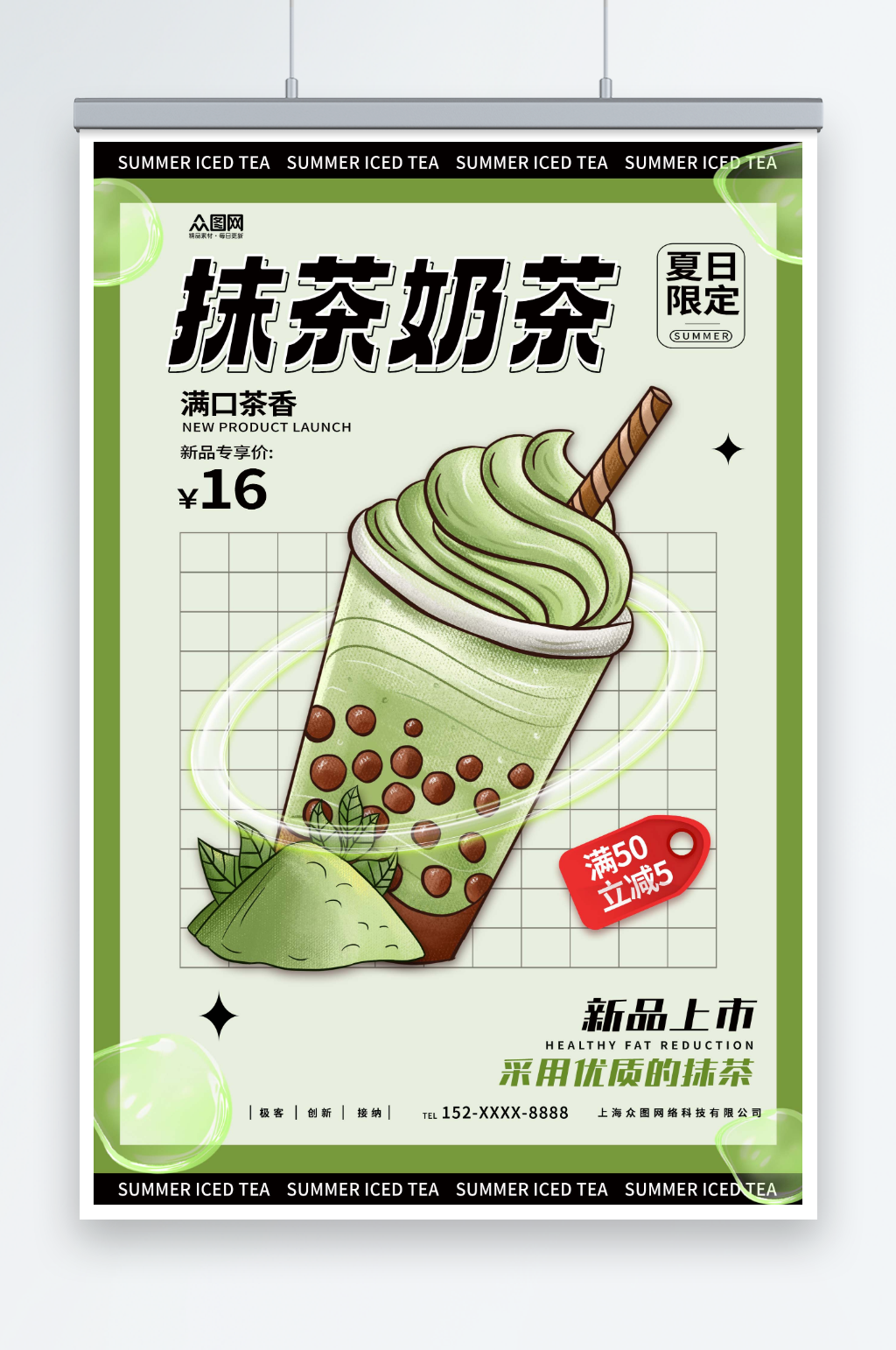 抹茶奶茶店饮料饮品系列灯箱海报素材