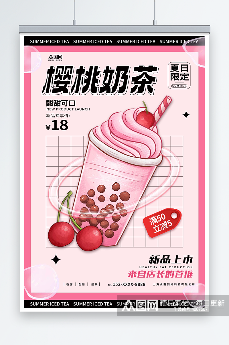 樱桃奶茶店饮料饮品系列灯箱海报素材