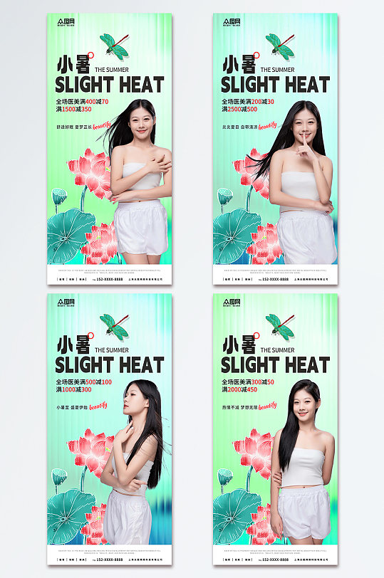 时尚小暑行业营销夏季二十四节气海报