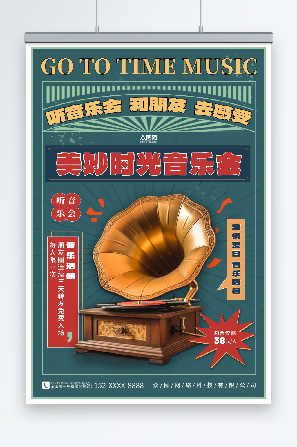 民国风复古活动海报素材