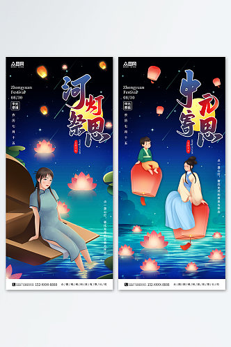 简约中元节缅怀祭祖海报