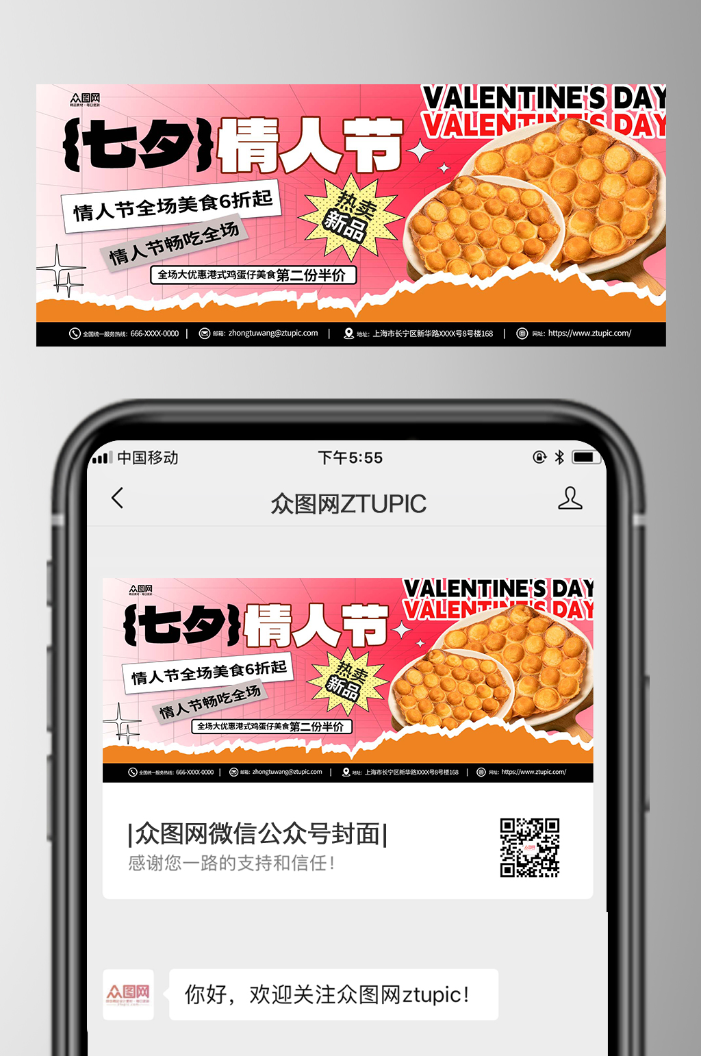 創(chuàng)意七夕情人節(jié)微信公眾號頭圖首圖封面素材