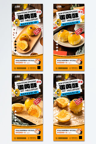 时尚蛋黄酥传统点心美食海报