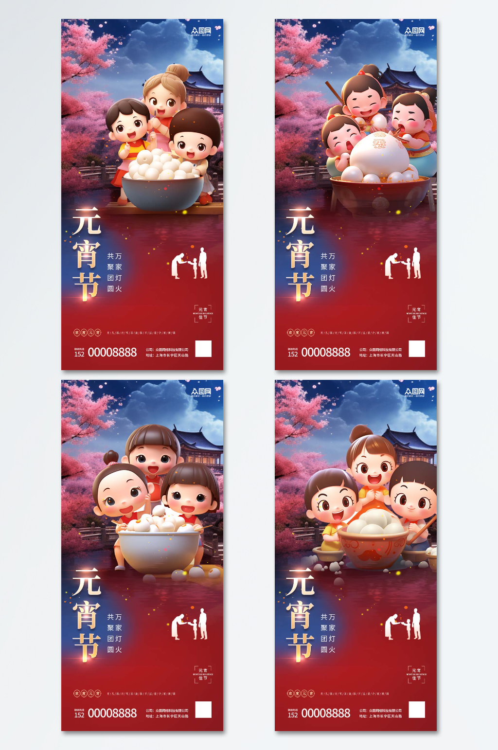 2024龙年元宵节闹元宵海报素材