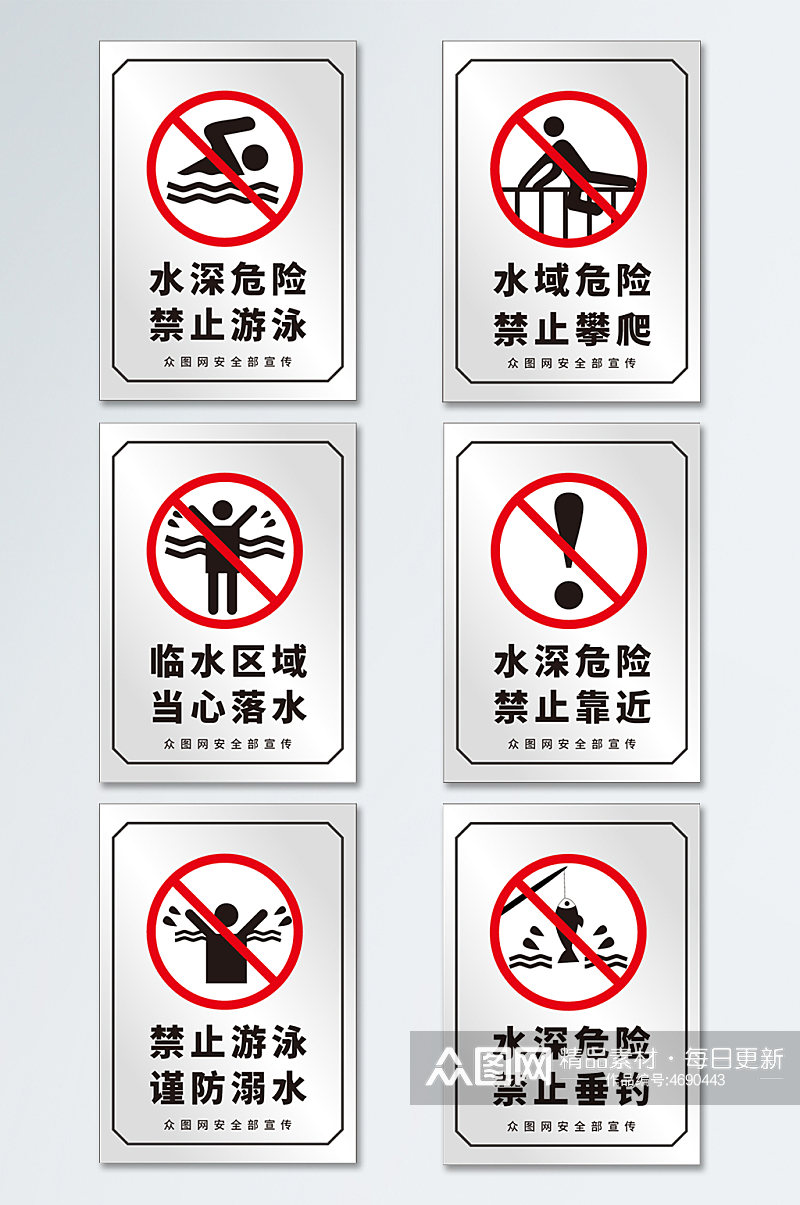 不锈钢安全警示水深危险小心溺水安全警示牌素材下载-众图网