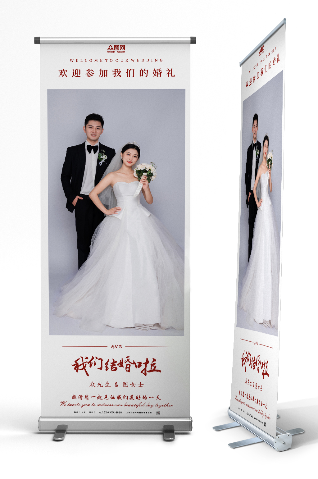 白色简约婚礼迎宾素材_白色简约婚礼迎宾模板_白色简约婚礼迎宾设计图片免费下载-众图网