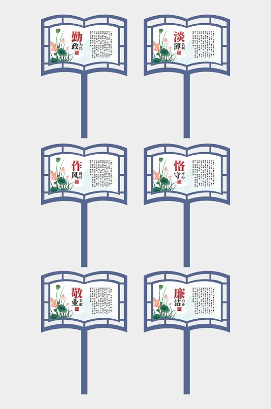 書本形狀廉政文化廉潔花草牌