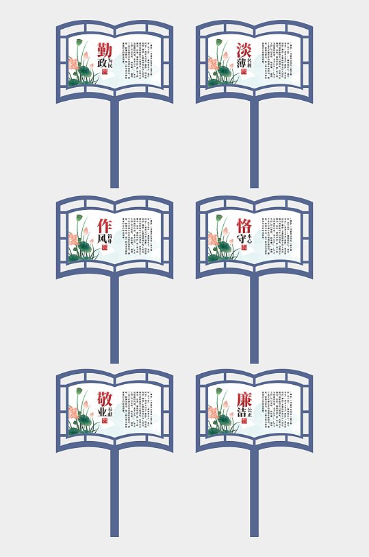 书本形状廉政文化廉洁花草牌