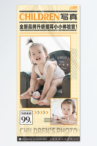 浅黄简约母婴亲子儿童写真摄影工作室海报