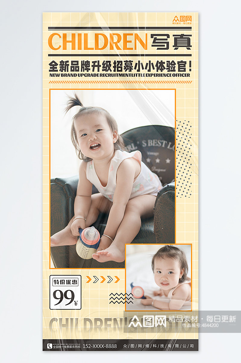 浅黄简约母婴亲子儿童写真摄影工作室海报素材