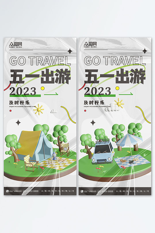 簡約五一出游季勞動節(jié)旅游海報