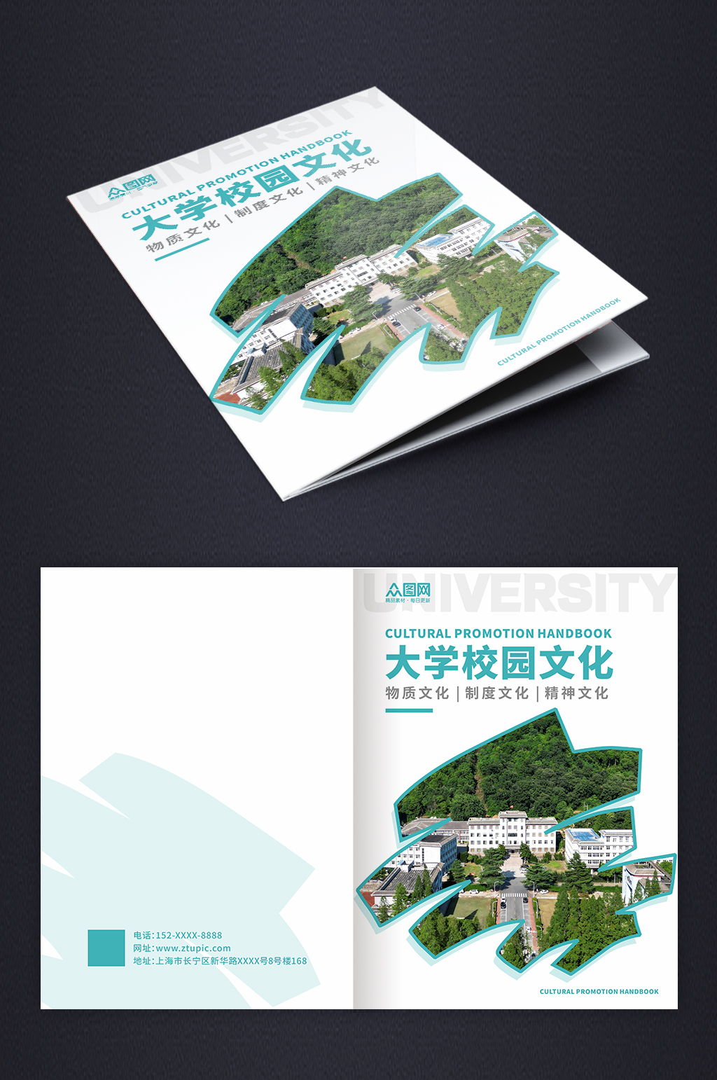 時(shí)尚高校校園文化宣傳介紹畫冊(cè)封面素材