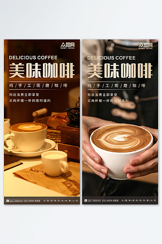 文艺咖啡厅咖啡店摄影图宣传海报