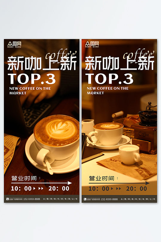 简约文艺咖啡厅咖啡店摄影图宣传海报