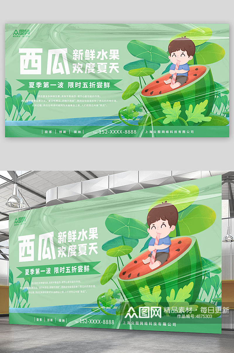 绿色夏季水果新鲜西瓜宣传展板素材