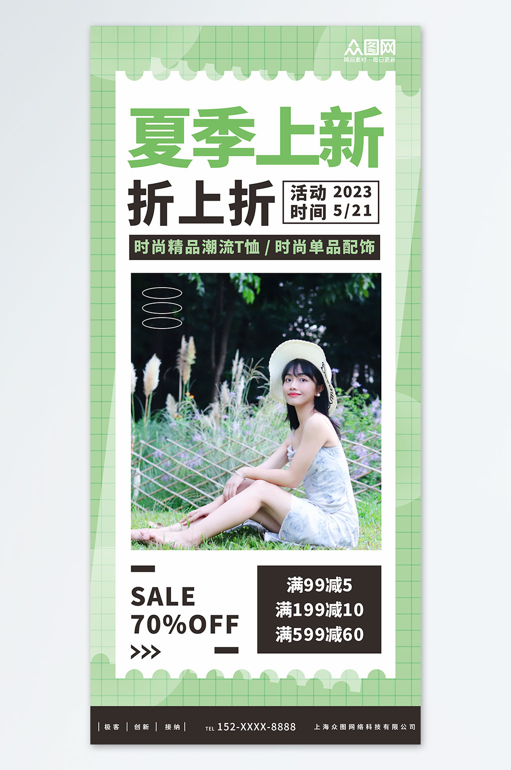 清新夏季女装服装上新海报素材