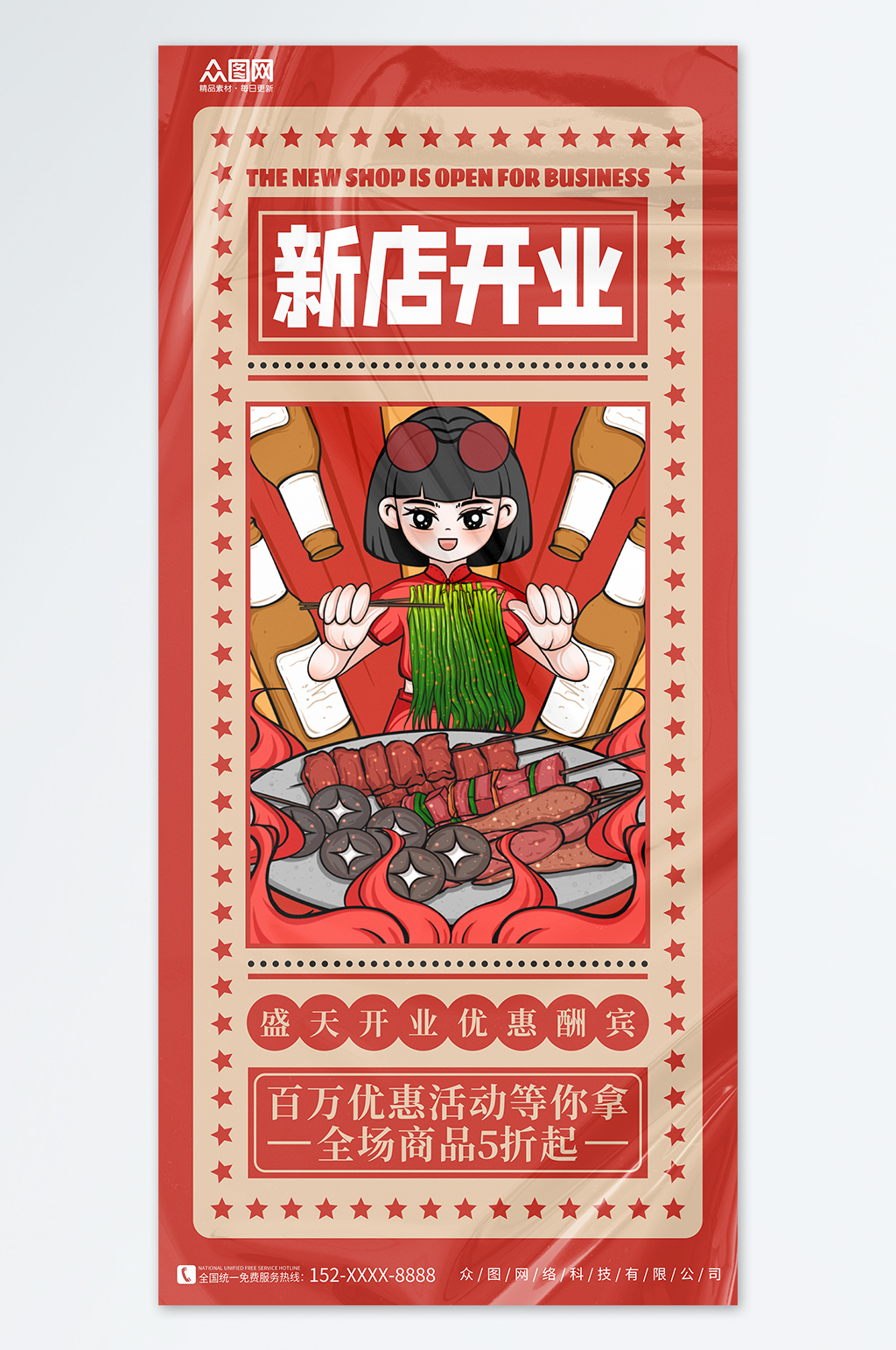 紅色美食餐飲飯店餐廳新店開業(yè)海報素材